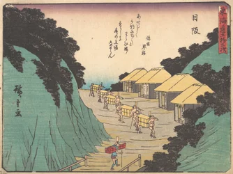 Nissaka, Sayo no Naka Yama, pass in the Bayo Mountains