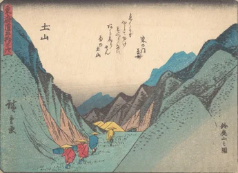 Tsuchiyama: Suzuka-yama no zu