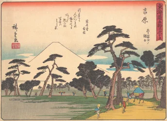 Yoshiwara, from the series The Fifty-three Stations of the Tokaido Road