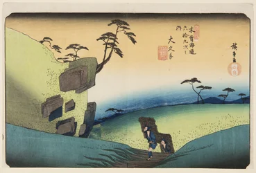 No. 48, Okute