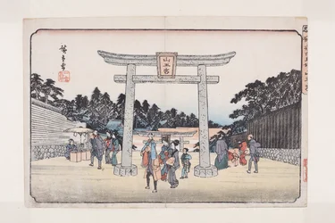 Sann? Shrine at the Nagata Riding Grounds