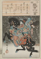 The female samurai warrior Tomoe Gozen with a poem by Emperor Koko
