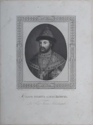 Portrait of the Tsar Ivan V Alexeyevich
