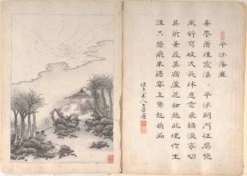 Eight Landscape Scenes and Calligraphy