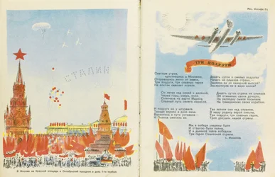 Double page of the Chizh (Siskin) children