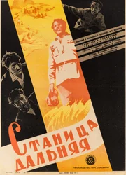 Movie poster Faraway Village, Anonymous. 1931