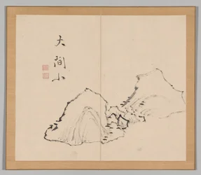 Reverberations of Taiga, Volume 1 (leaf 6)
