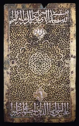 A Panel from the Side of a Kursi