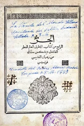 Cover of an Arabic Book 