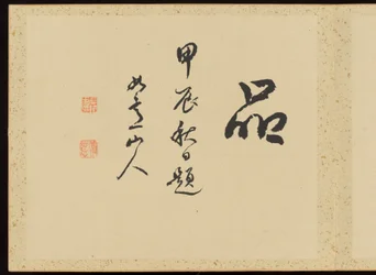 Refined Elegance in the Four Seasons, Album of Flower Paintings