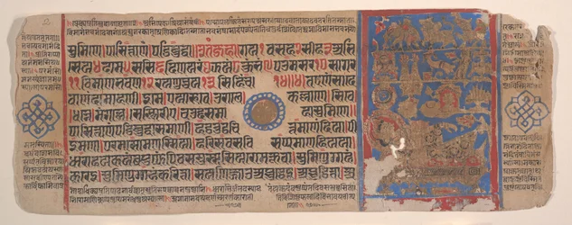 Leaf from a Kalpa Sutra Jain Book of Rituals, 15th century
