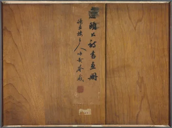 Album of Calligraphy and Paintings