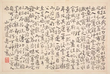 Album of Calligraphy and Paintings