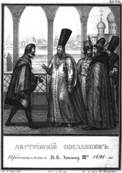 Austrian Envoy is presented to Tsar Ivan III, 1491, From Illustrated Karamzin, 1836