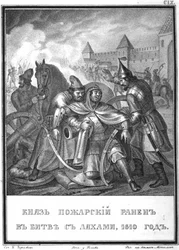 Prince Dmitry Pozharsky Wounded in Combat with the Poles
