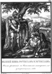 Rostislav Mstislavich finds the dying prince Izyaslav Davidovich. 1161 From Illustrated Karamzin