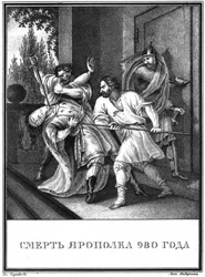 The Death of Yaropolk Svyatoslavich, 980. From Illustrated Karamzin, 1836