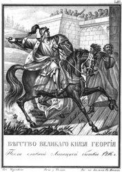 The Flight of Georgy II Vsevolodovich after the Battle of Lipitsa on 1216
