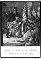 The Oath of Dovmont, 1269 From Illustrated Karamzin, 1836