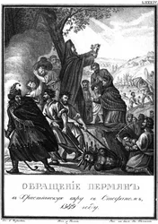 The Conversion of the Permians to Christianity by Saint Stephen of Perm, 1389