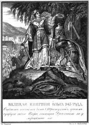 Trizna of Princess Olga from Illustrated Karamzin