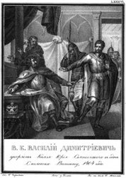 Vasily I of Moscow accuses Yuri Svyatoslavich. 1404 From Illustrated Karamzin, 1836