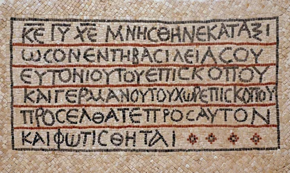Greek Inscription from the Baptistery of an Early Byzantine Church in Shiloh, West Bank, 380-420 AD (mosaic)