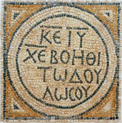Greek Mosaic Inscription from an Early Byzantine Church in Shiloh, West Bank, 380-420 AD