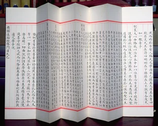 Chinese Examination Sheets