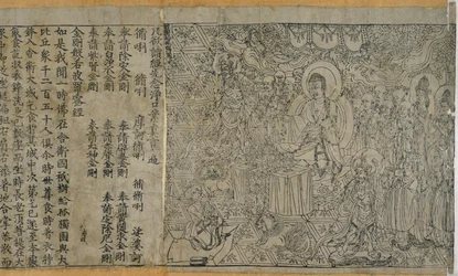 Diamond Sutra: Frontispiece and text, 868 AD