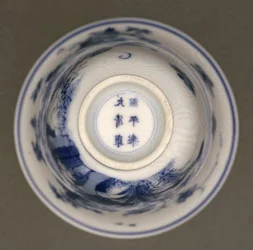 Semi-eggshell beaker cup, Kangxi mark and period 1662-1722