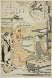 Yasuhide, from the Series 