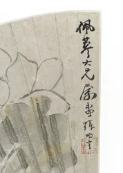 Lotus Blossom and Leaves