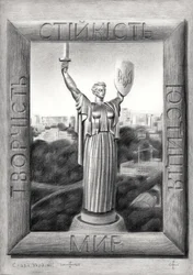 Kyiv Motherland Monument