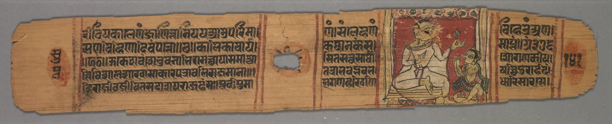 Leaf from a Jain Manuscript: The Story of Kalakacharya: Colophon Page, Text recto (1279)