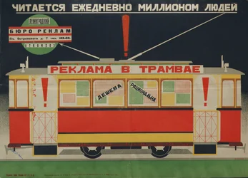 Poster issued by Leningrad Advertisement Bureau, 1926