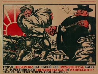 Deserter, You are as Much A destroyer of the Workers-Peasant State as I, a Capitalist!, 1920