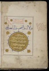 Qasidat al-Burda