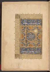 Frontispiece to the Second Volume of Sultan Baybars