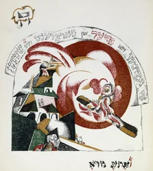 Illustration from Chad Gadya
