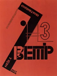 Cover of the Magazine WjeschtschObjektGegenstand, 1922