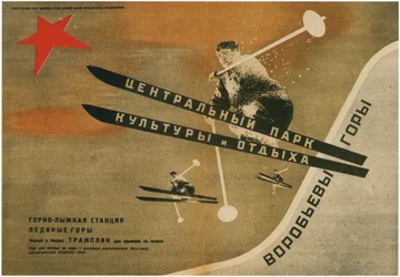 Gorky Central Park of Culture and Leisure, 1931