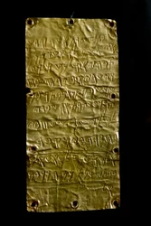 Etruscan antiquity: tablets (slats) of Pyrgi in gold, engraved with Phoenician inscriptions dedicated to the goddess Astarte. Late 6th - early 5th century BC. Dimensions: 19.3 cm. Rome, Museo Nazionale di Villa Giulia