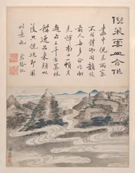 Landscapes and Calligraphy, dated 1736