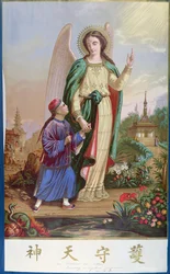 Guardian Angel, Religious Imagery for the Chinese Market