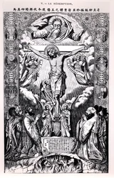 The Redemption, from a book on religion in China by P. Vasseur, Paris, 1884
