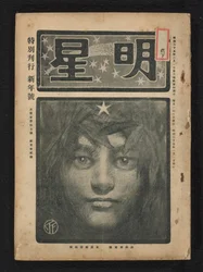 January 1904 (Morning Star)