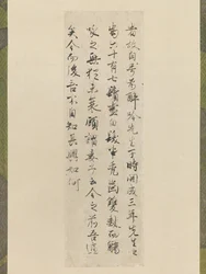 Excerpt from Bai Juyi