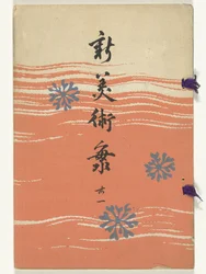 New Sea of Arts - 31