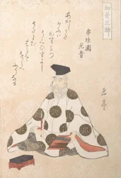 Kakinomoto no Hitomaro, One of the Three Gods of Poetry from the Spring
